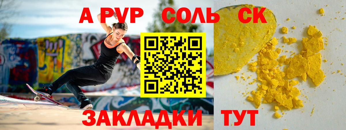 А ПВП мука  Вход с VPN  Альфа ПВП мука  наркота  Кулебаки  Alpha PVP крисы CK 