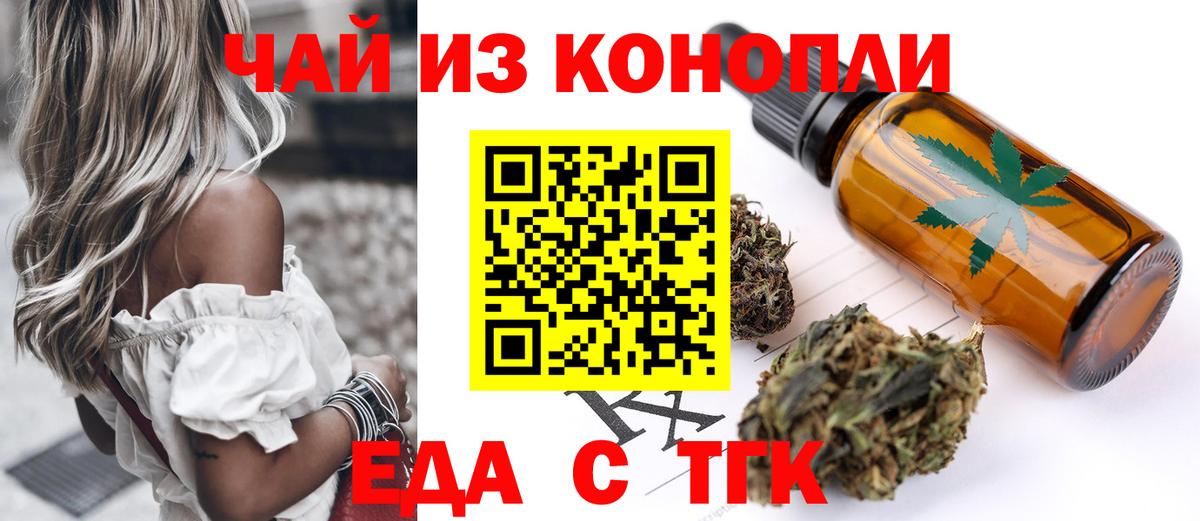 Кулебаки  Печенье с ТГК марихуана  Вход с VPN 