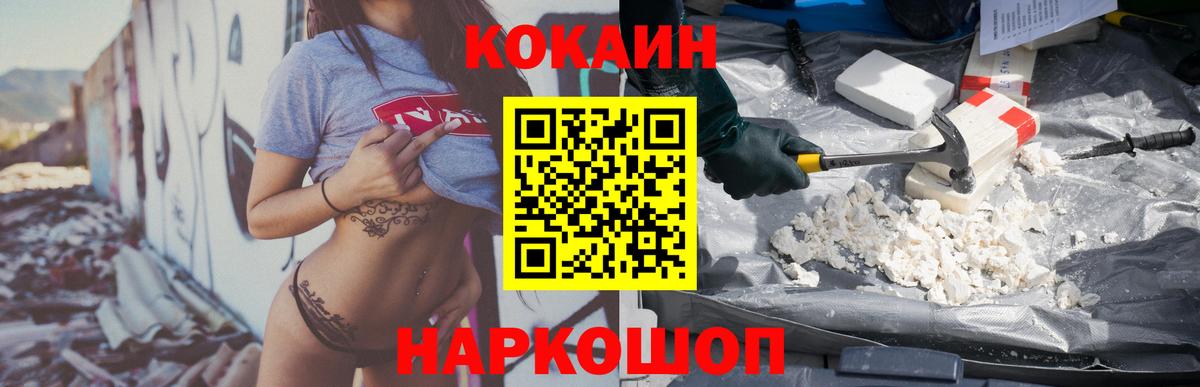 наркота  Вход с VPN  Кулебаки  Cocaine Fish Scale  Cocaine Эквадор 