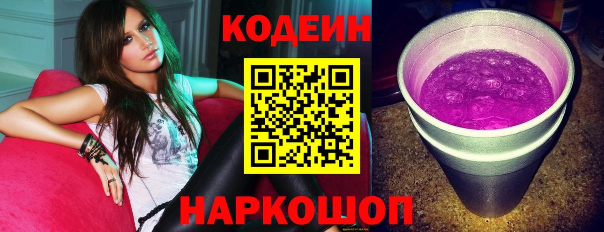 Кулебаки  Кодеиновый сироп Lean напиток Lean (лин)  Вход с VPN  Кодеин напиток Lean (лин) 