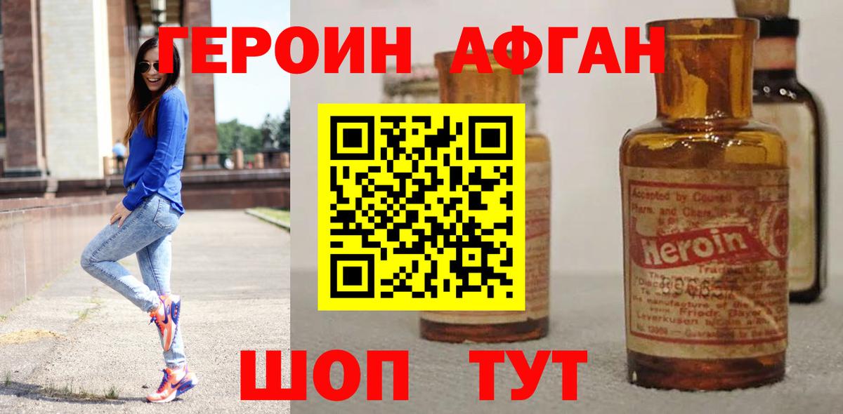 ГЕРОИН афганец  Вход с VPN  Кулебаки 