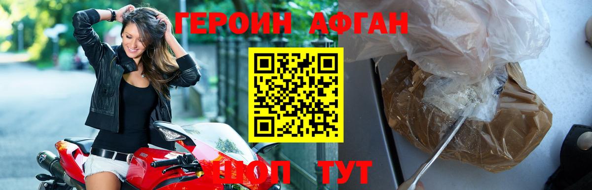 ГЕРОИН Heroin Кулебаки