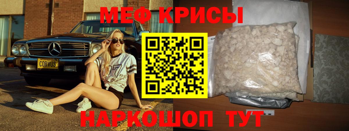 Кулебаки  МЯУ-МЯУ мука  Мефедрон  Вход с VPN  Меф mephedrone  Мефедрон 