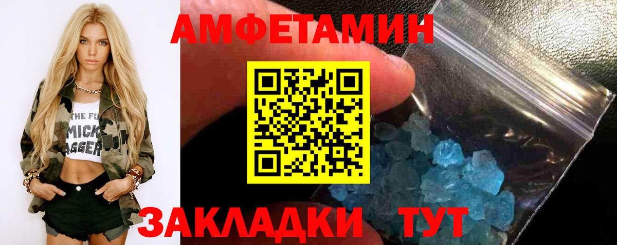 Кулебаки  МЕТАМФЕТАМИН витя  Вход с VPN 
