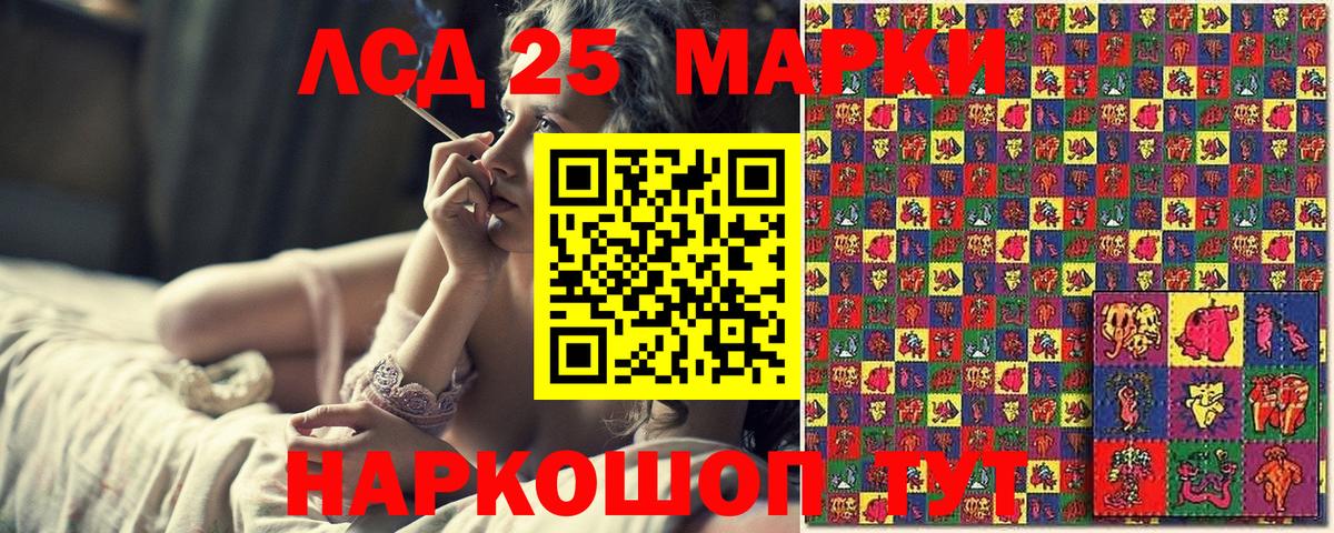 Марки 25I-NBOMe 1,8мг Кулебаки