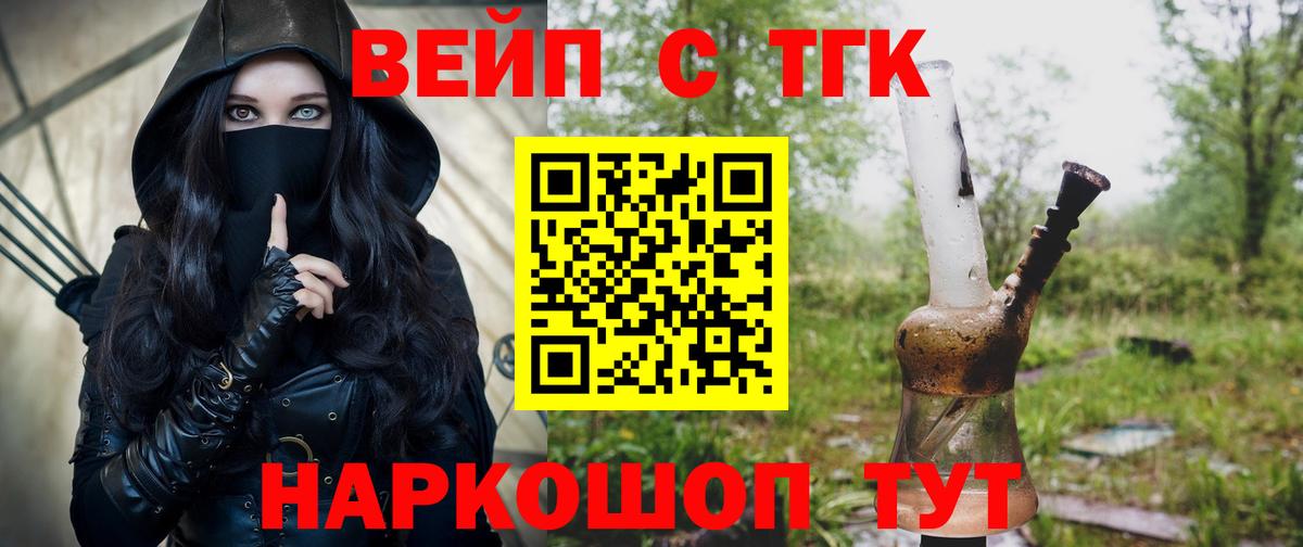 что такое   Дистиллят ТГК гашишное масло  Вход с VPN  Кулебаки  ТГК концентрат 